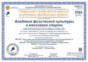 Свидетельсво